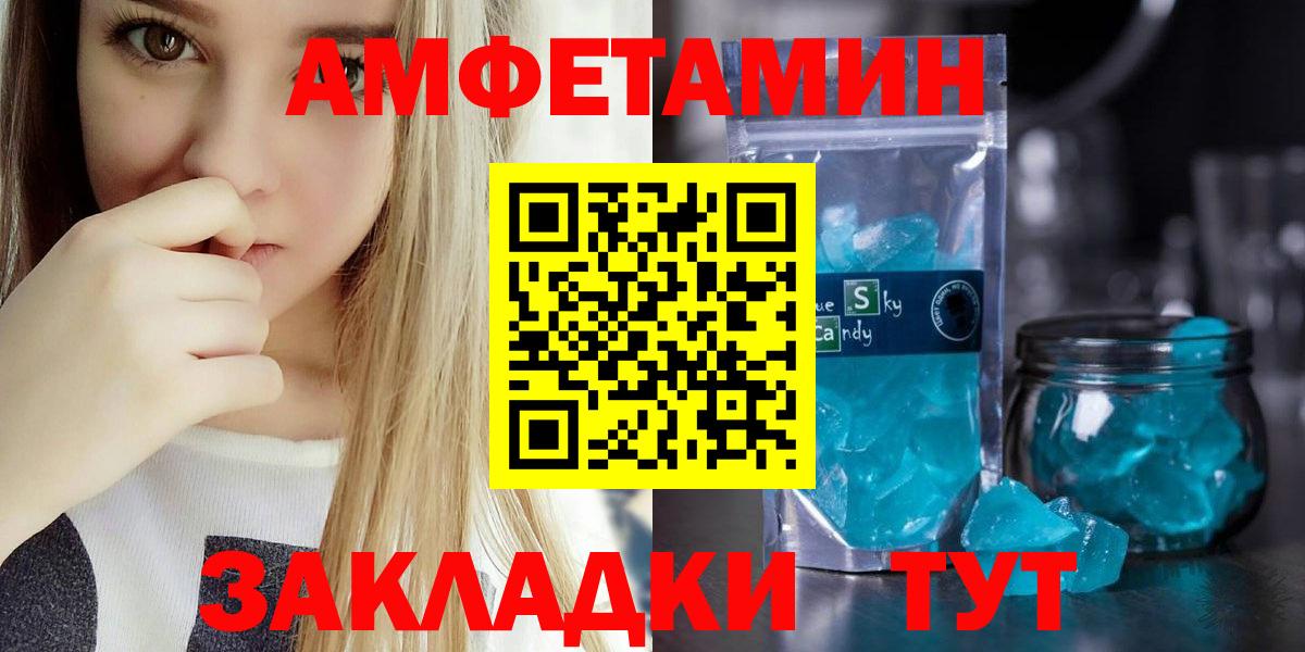 АМФЕТАМИН Розовый  АМФ  Подольск  Вход с VPN 