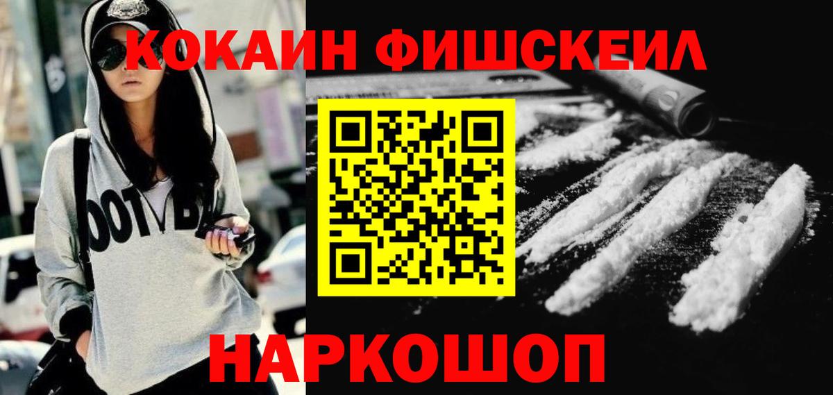 Cocaine 98%  КОКАИН Боливия  Вход с VPN  Подольск 