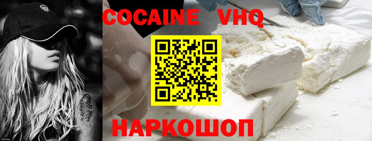 КОКАИН Боливия Подольск
