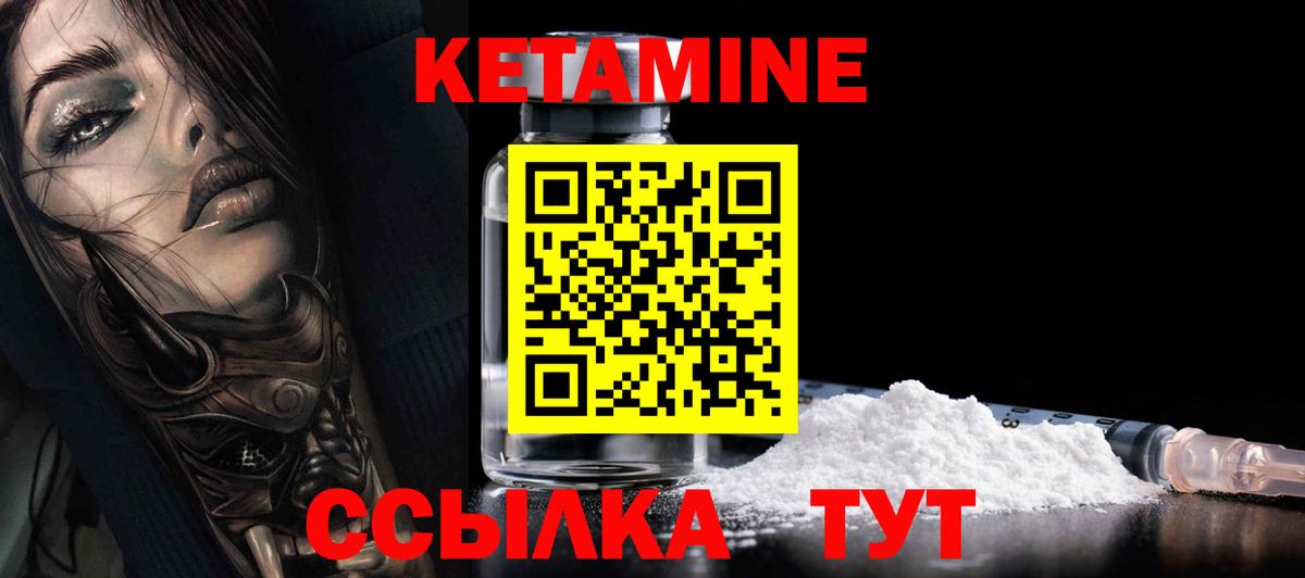 КЕТАМИН VHQ  Кетамин VHQ  blacksprut ссылка  Подольск  Вход с VPN 