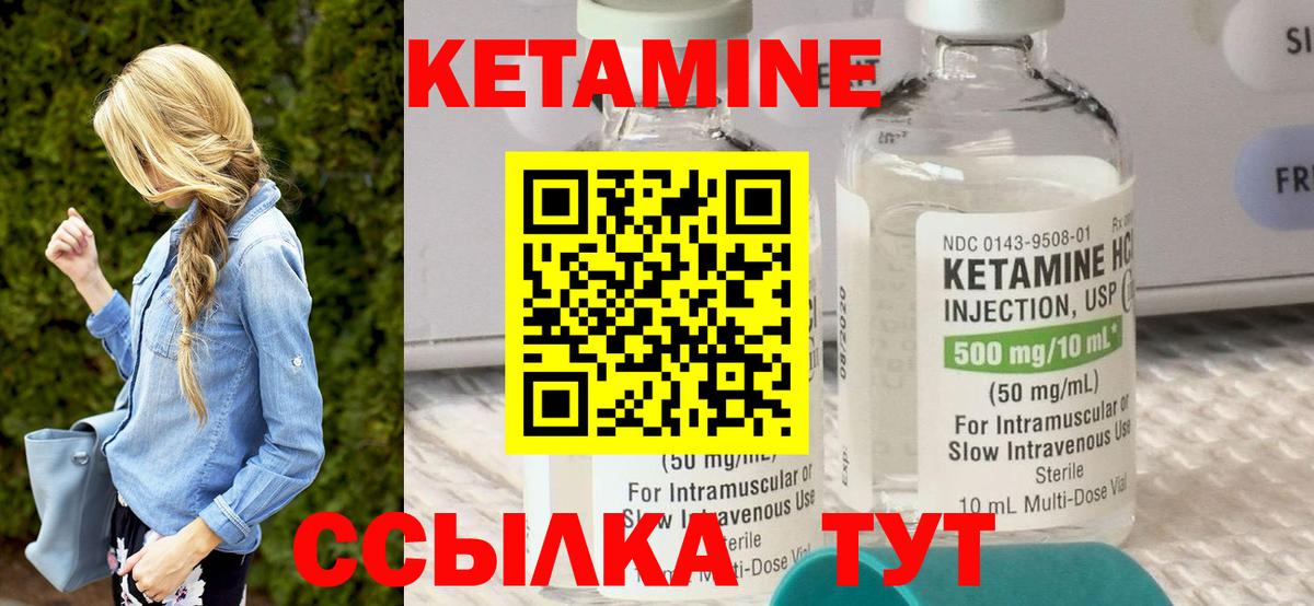 КЕТАМИН ketamine Подольск