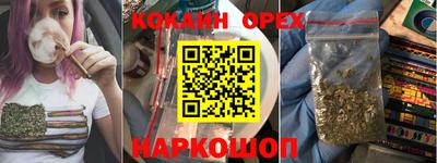 кокаин перу Северобайкальск