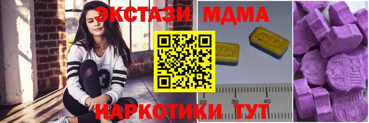 МДМА  MDMA VHQ  MDMA Molly  Вход с VPN  Подольск 