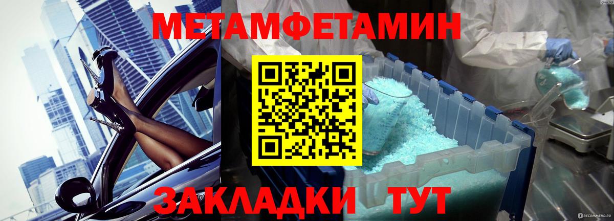 Метамфетамин витя Подольск