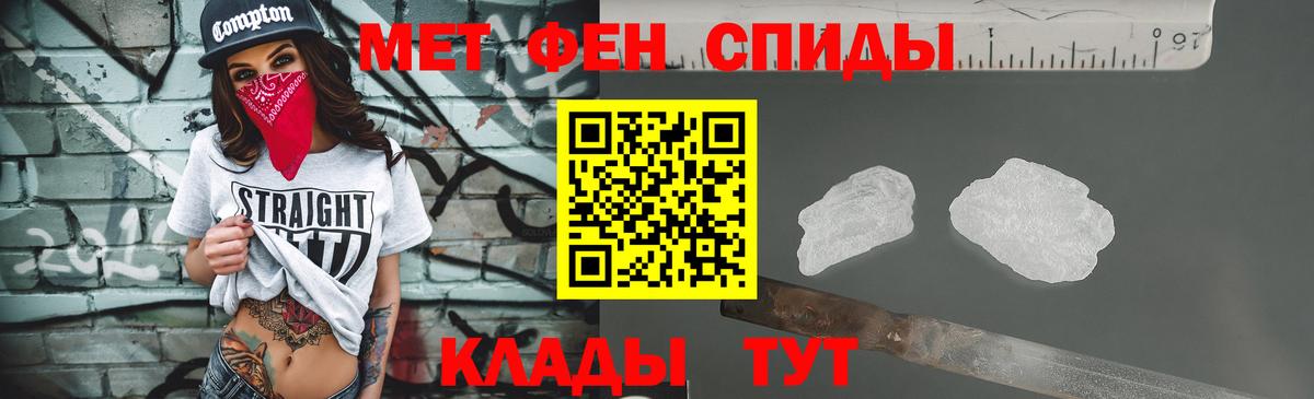 Первитин Methamphetamine  Вход с VPN  Первитин  Подольск 