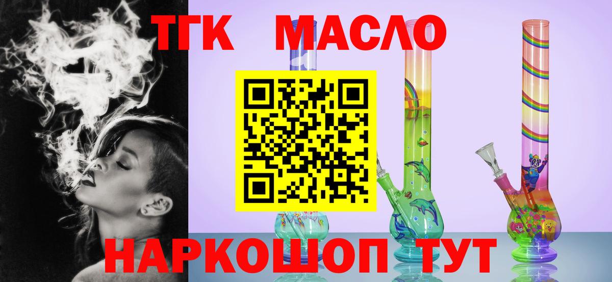 Дистиллят ТГК вейп с тгк Подольск