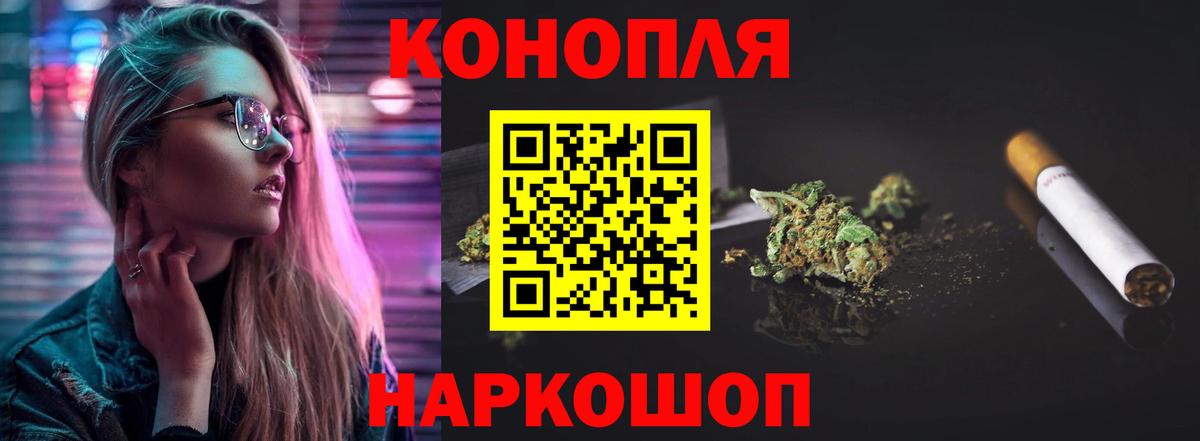 МАРИХУАНА SATIVA & INDICA  Вход с VPN  Подольск  Канабис планчик 
