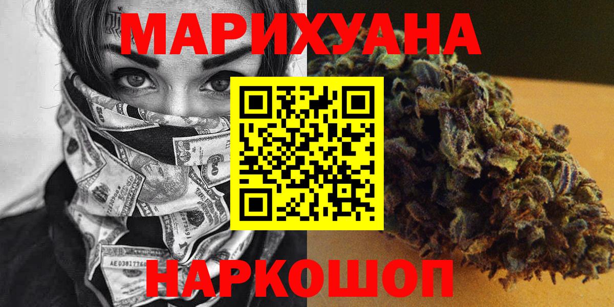 Конопля индика Подольск
